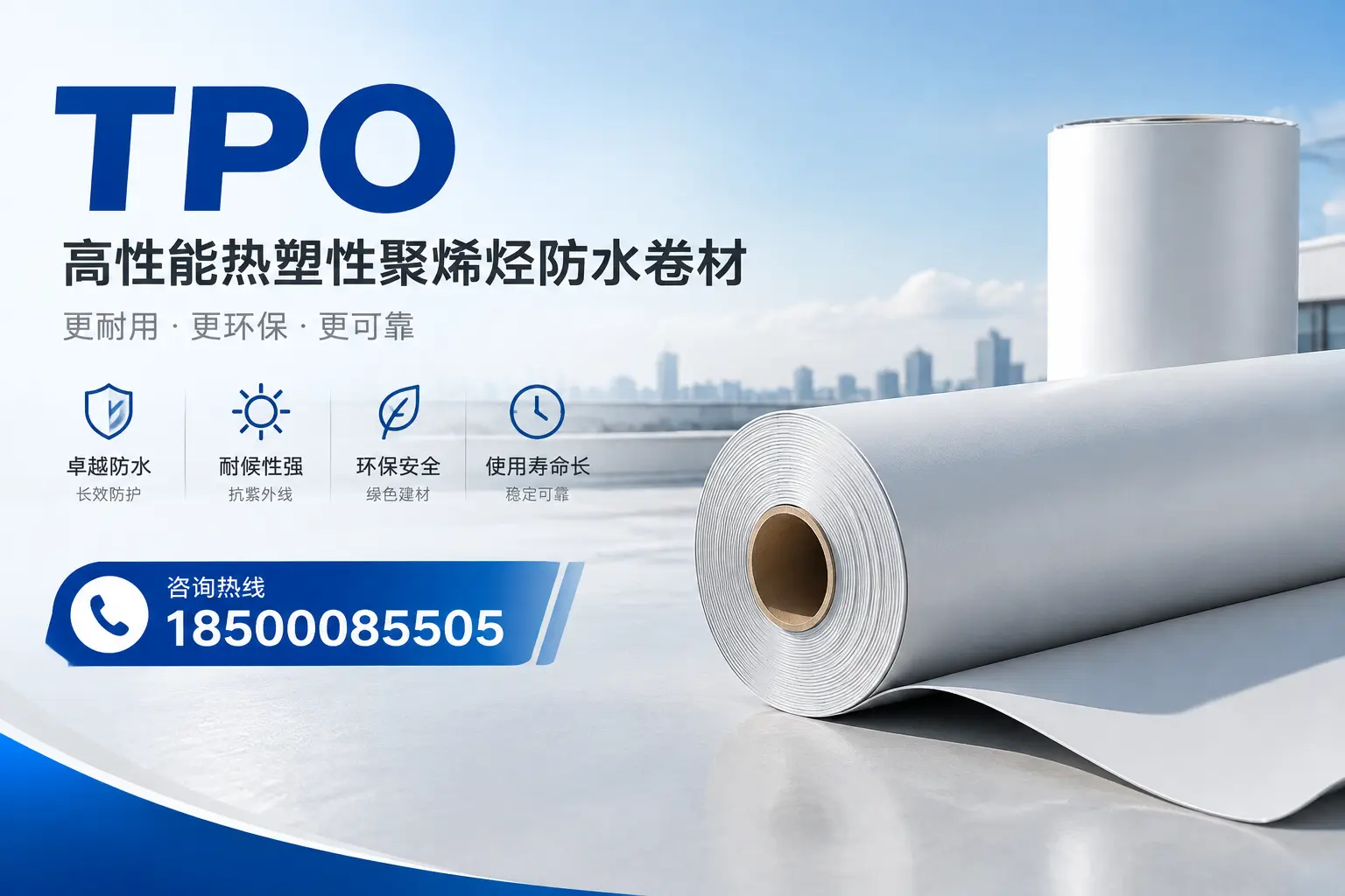 tpo与其他塑料材料的优劣对比，广元企业不可不知